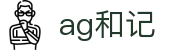 ag和记 - (中国)郑州ag和记环保科技公司欢迎您